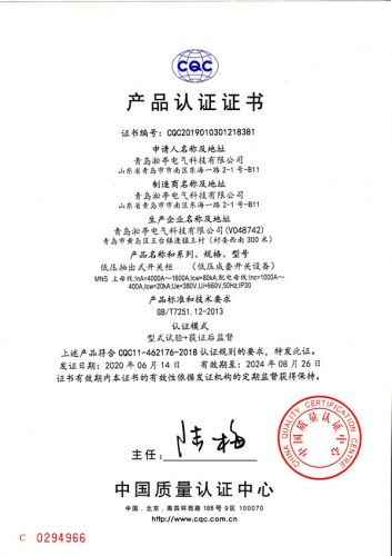 青岛淞亭电气科技有限公司